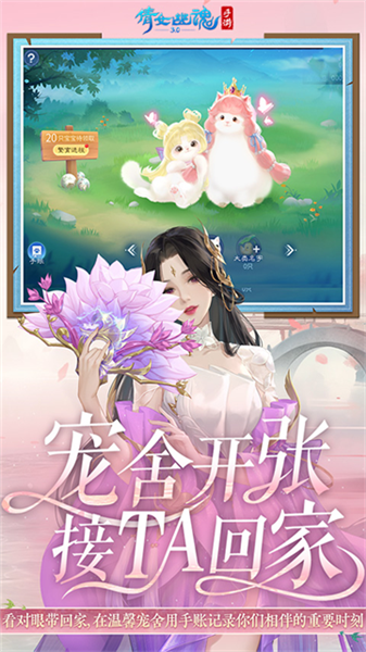 倩女幽魂国际服