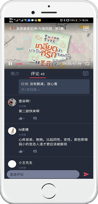 泰萌主下载安装