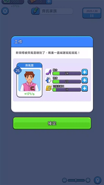 人生模拟器手游版