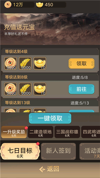 新手指南配图5