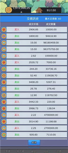 新手攻略配图3