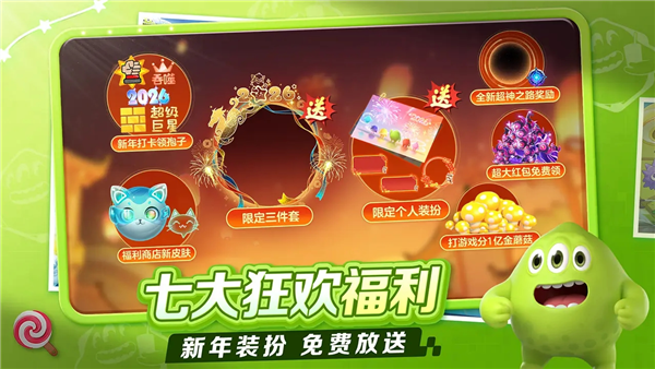 球球大作战安卓版本