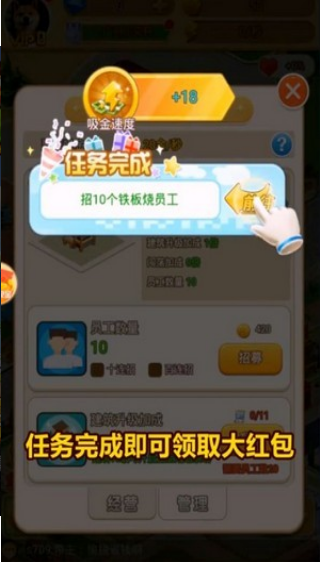 游戏怎么玩配图3