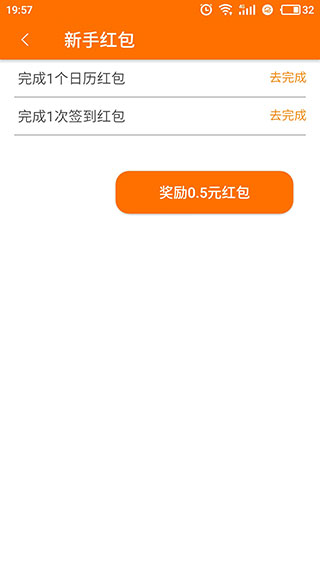 微信红包捕手