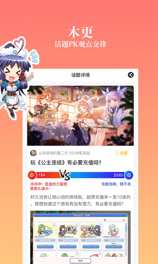 动漫之家社区版HD模式