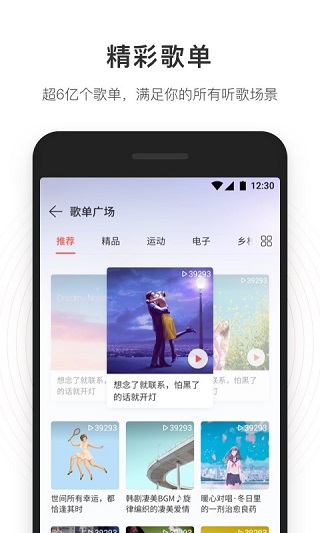 网易云音乐破解版永久黑胶