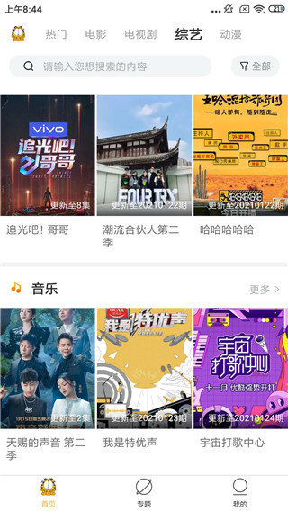 加菲猫影视官网