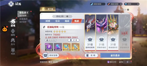 新手攻略配图1