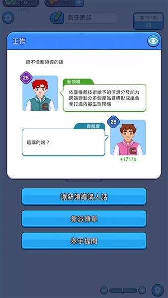 人生模拟器手游版