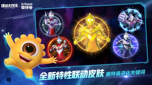 球球大作战安卓版本