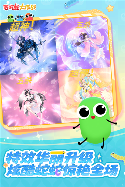 贪吃蛇大作战三星渠道服