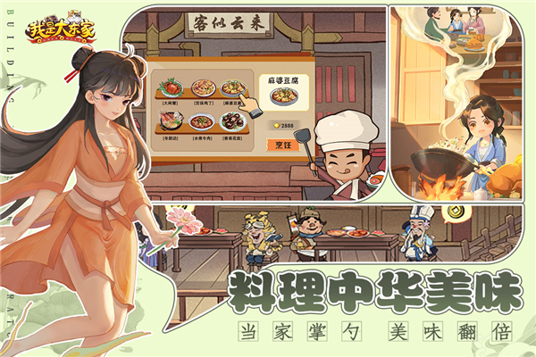 我是大东家红包最新版