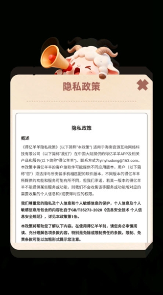 得亿羊羊赚钱小游戏