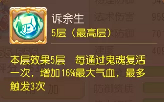 怎么打六星地煞配图4