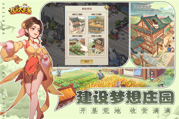 我是大东家红包最新版