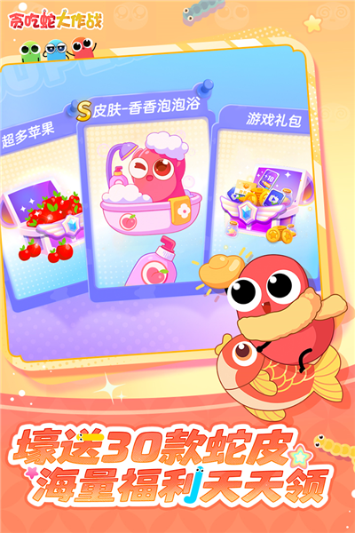 贪吃蛇大作战三星渠道服