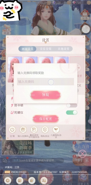 兑换码配图3