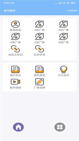 gfx工具箱(GFX Tool)官方版