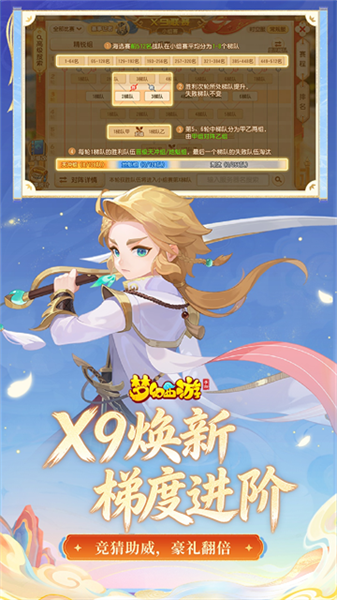 梦幻西游手游变态版
