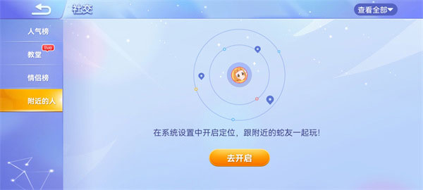 怎么邀请好友一起玩配图3