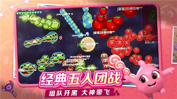 球球大作战安卓版本