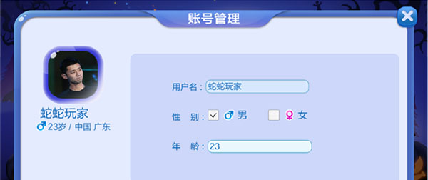 社交系统攻略配图2