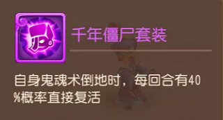 怎么打六星地煞配图2