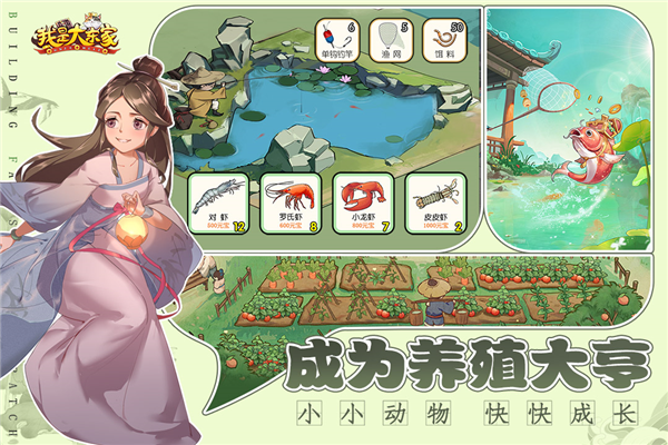 我是大东家红包最新版