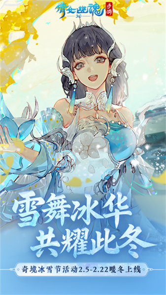 倩女幽魂国际服