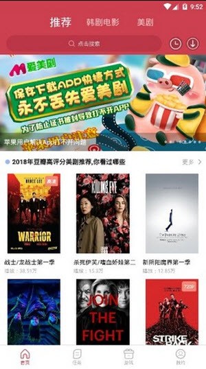 爱美剧2.1.2