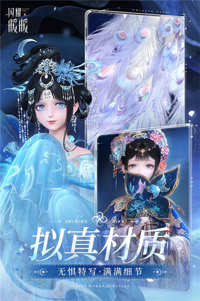 闪耀暖暖官方正版