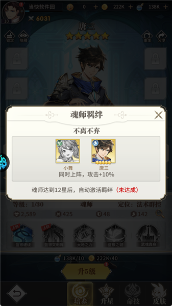 战力提升攻略配图3