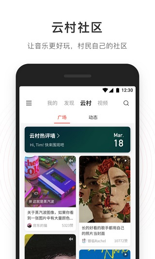 网易云音乐破解版永久黑胶