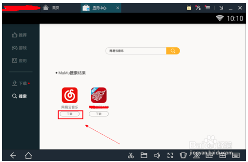 网易云音乐截图