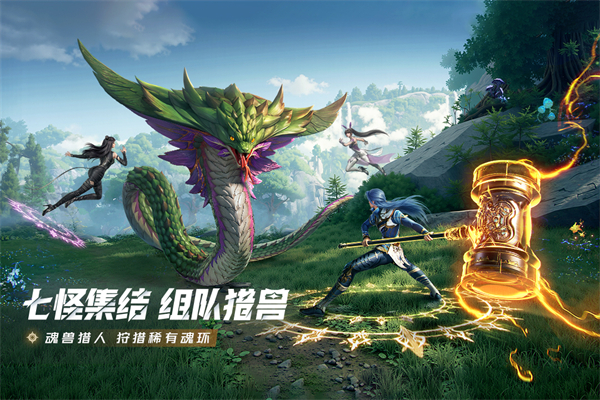 斗罗大陆猎魂世界oppo版本