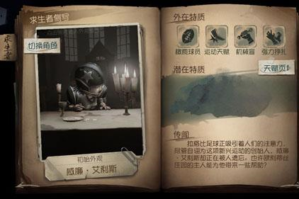 第五人格多酷版本2