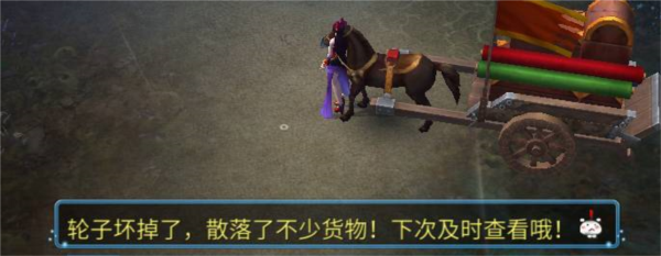 帮会跑商任务攻略配图8