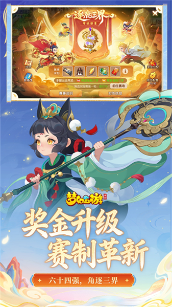 梦幻西游手游变态版