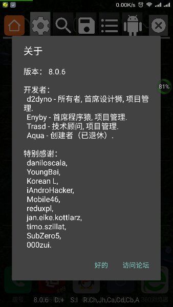 gg修改器ios版