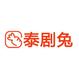 泰萌兔