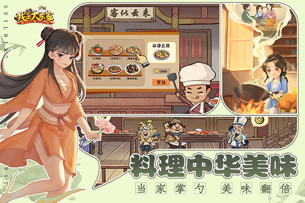 我是大东家