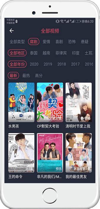 泰萌主下载安装