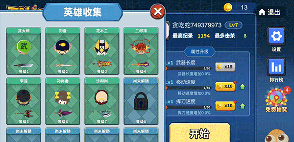 刀剑模式怎么解锁以及怎么玩配图3