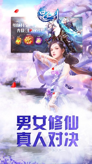 昆仑剑游戏