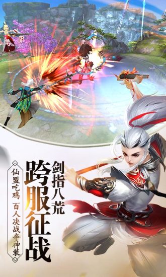 御剑修仙游戏