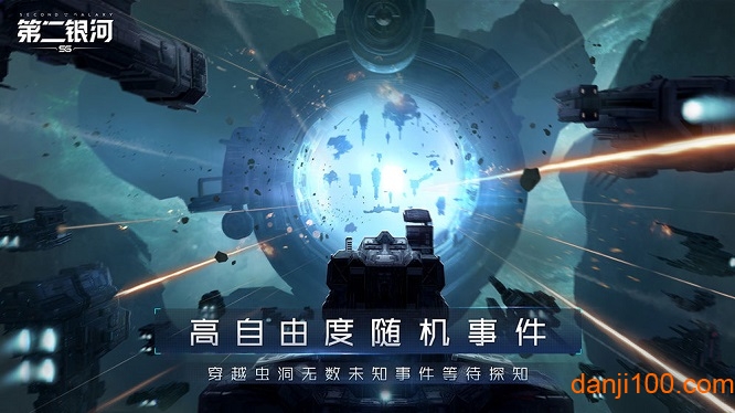 第二银河vivo手游