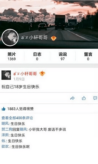 QQ空间强制查看器