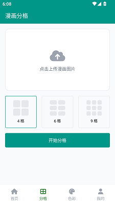ehviewer正版官网下载最新