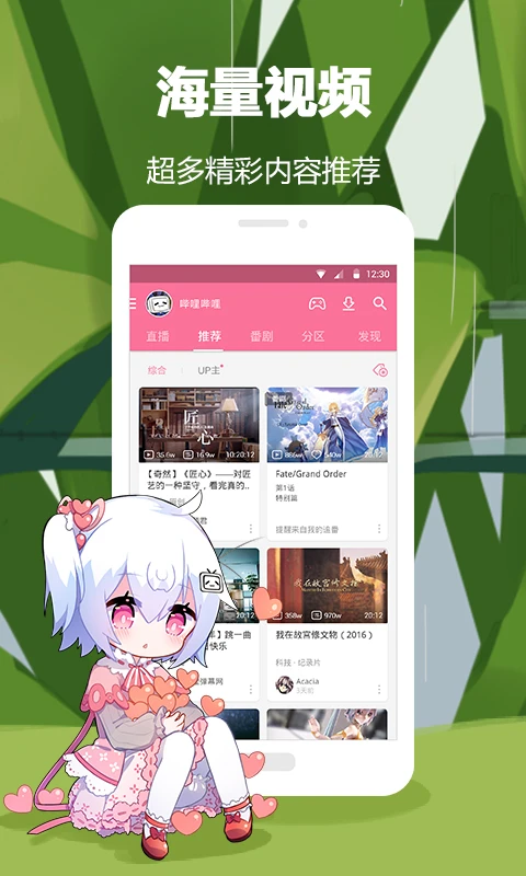 哔哩哔哩哔哩哔哩最新2026手机版