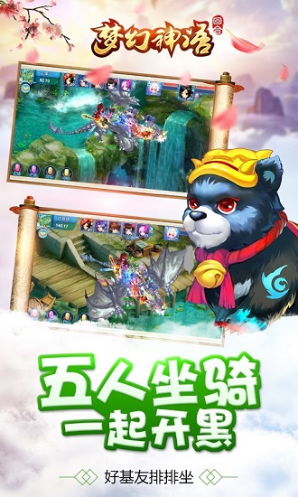 梦幻神语满v版公益服